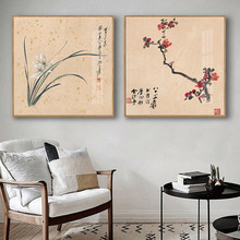 新中式客厅方形装饰画 书房中国风水墨书画挂画禅意梅花两联壁画