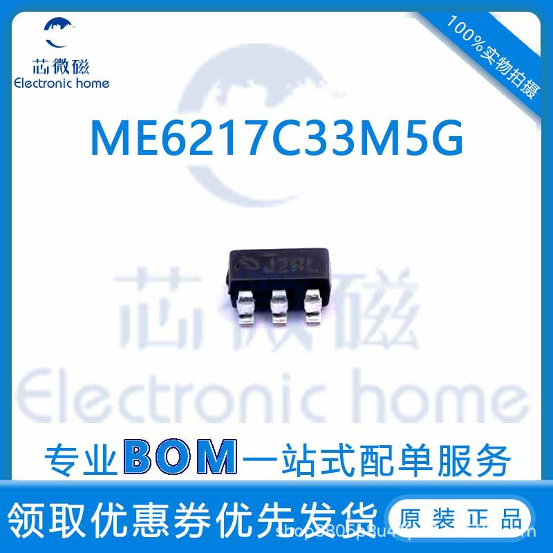 Original genuine goods ME6217C33M5G SOT23-5 silk screen J2 **3.3V voltage regulator chip