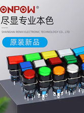 ԭ�bONPOW�t�����o�����_�P��λ���i�A��LAS1-A���b��16MM24V220V