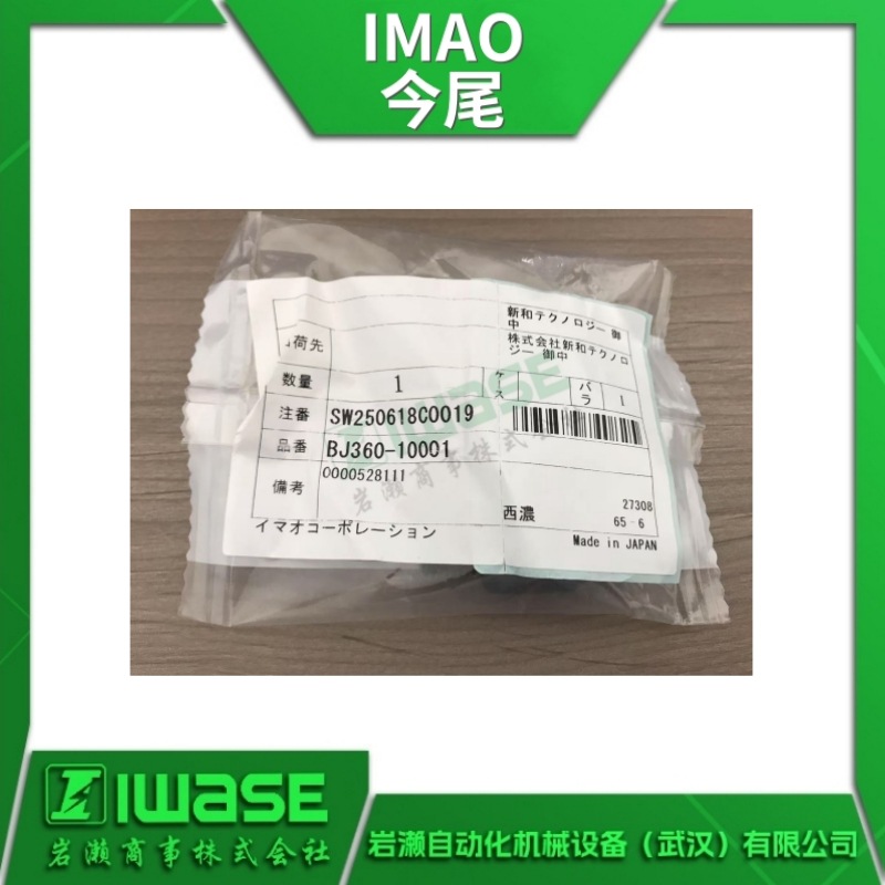 IMAO今尾辅助支撑 BJ360-10001小型工件支撑AMNS06-S/BJ360-12001