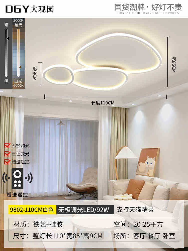 9802 Blanco Matte - 110CM - Tmall Genie - 92W