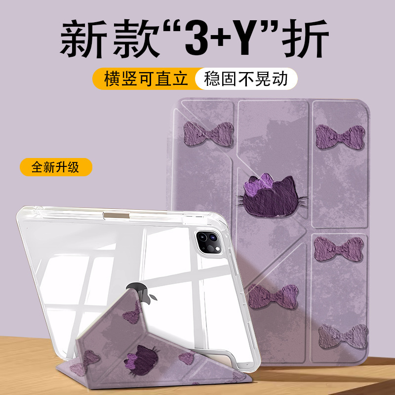Suitable for 2025 Ipad11 Protective Case 10 Protective Case Pro 11inch Mini6 Mini Y-Type Anti-Bend 4 Transparent