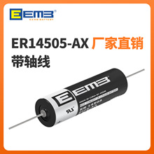 EEMB 3.6V䇁�늳�ER14505-AX����S���Ӻ�Ƭ����PLC�늳ض���