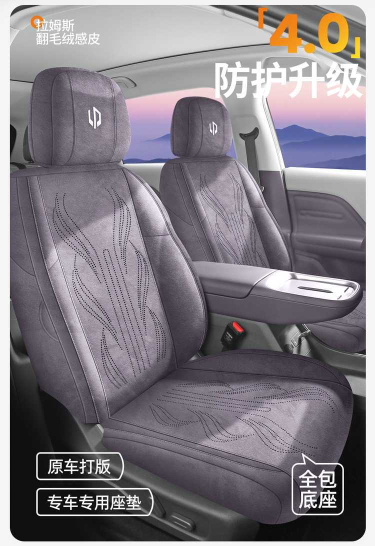 Suitable for Leapmotor B10 car models, this is a special Rams seat cover designed for the B10, a universal all-season, fully enclosed, and breathable seat cover