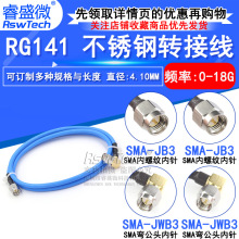 ���P�SMA-JJ ���I�����l�B������ 141/RG402������l�yԇ����