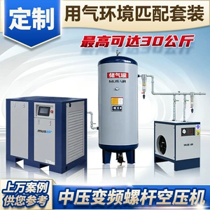 Customized medium-pressure screw compressor 20bar factory-fixed permanent magnet variable frequency screw air compressor industrial grade