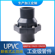 ������UPVC����ʽֹ���yPVCֹ���y�N��������ˮ����ˮ��ˮ���y