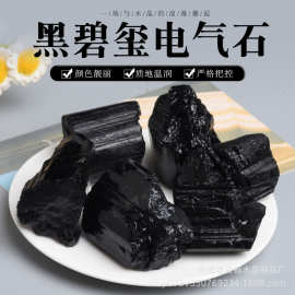 天然黑碧玺电气石 鱼缸花盆装饰石无火香薰扩香石水晶原料摆件