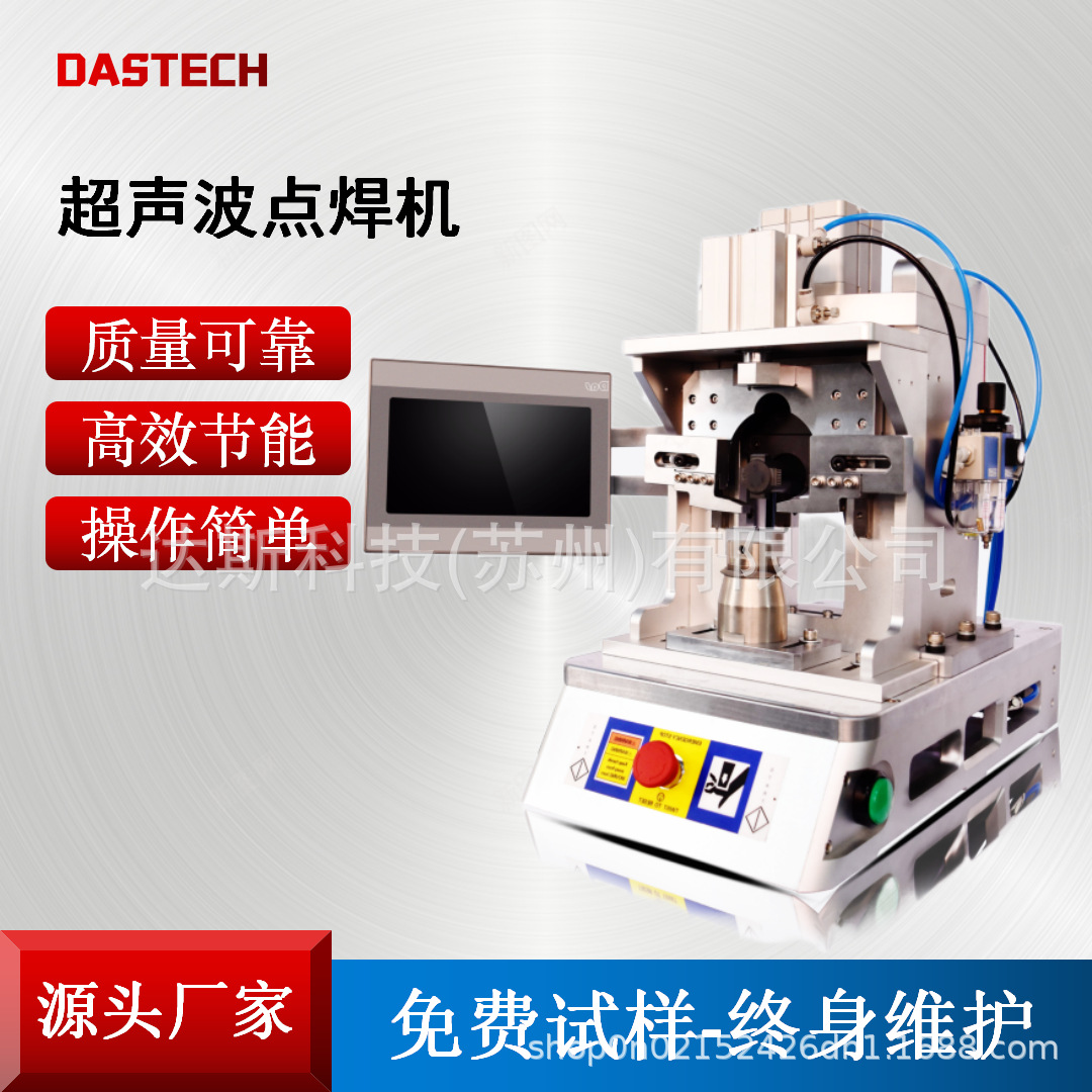 工厂直发超声波焊接机储能动力电池点焊机锂电超声波金属焊接机
