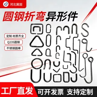 圆钢折弯加工钢筋弯曲成型不锈钢圆棒折弯U型L型吊环吊钩挂钩定制