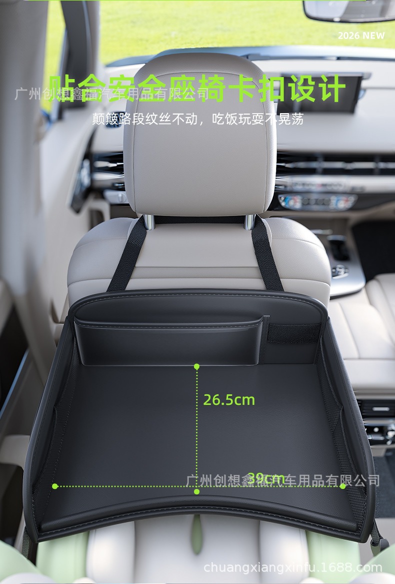 Car-mounted small table, child safety seat tray, car baby dining table, rear seat storage bag, travel tool for entertaining children