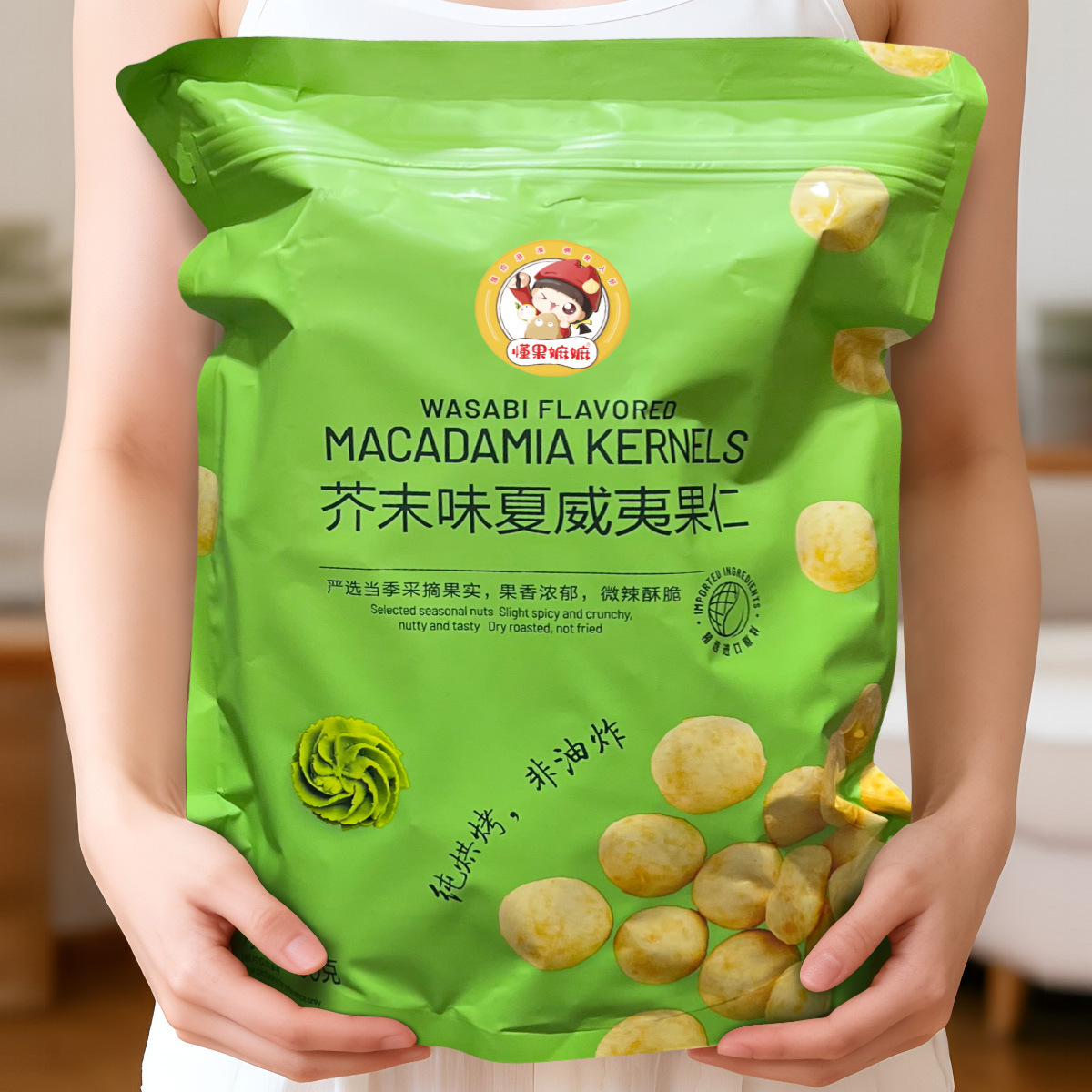 会员超市同款芥末味夏威夷果仁商超平替脆皮坚果零食500g网红爆款