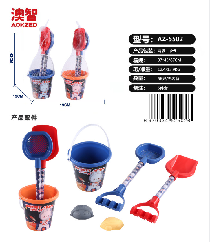 Set de barril de playa para exploración espacial (5 piezas)