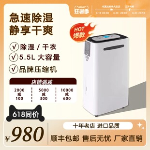 9 Moriwell Putoen Dehumidifier for Home Use, Small Dehumidifier, Silent for Libraries, Mold-Proof Warehouse, Silent Moisture Removal Machine