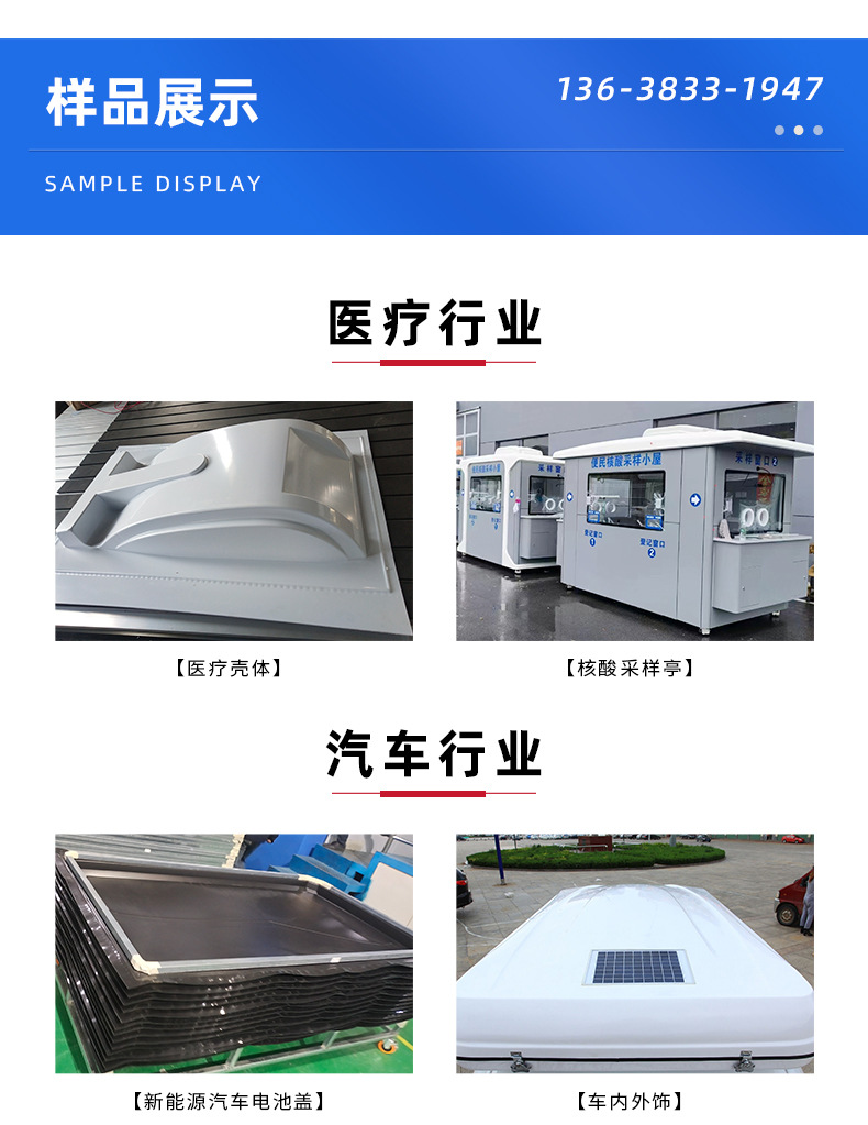 H1样品-单头厚片吸塑机1