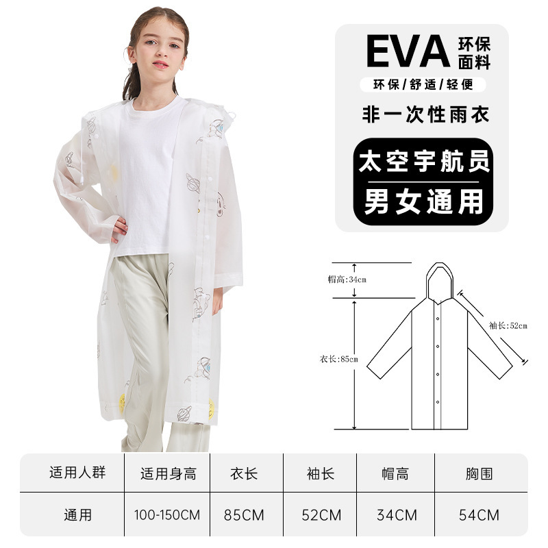 使い捨ての子供用レインコートは透明で携帯しています。|undefined