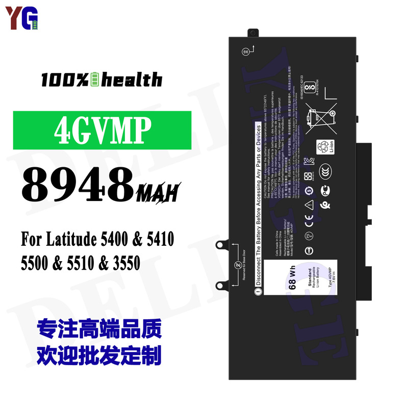 Suitable for Dell Latitude 5400/5410/5500/5510/3550 Laptop Battery 4Gvmp Wholesale Suitable for Dell Latitude 5400/5410/5500/5510/3550 Laptop Battery 4Gvmp Wholesale