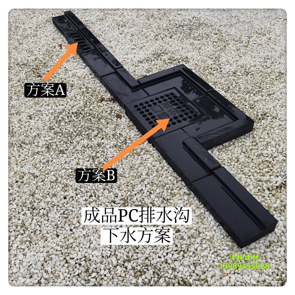 成品PC排水沟整体下水方案雨水篦子预制构件耐候性强PC构件