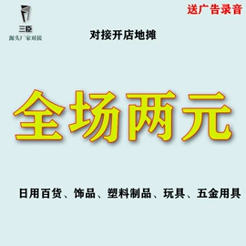 清洁球/刷;筷子;刨子、削皮器