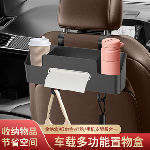 Car seat back storage box storage box middle row car water cup holder car hook rear tissue box