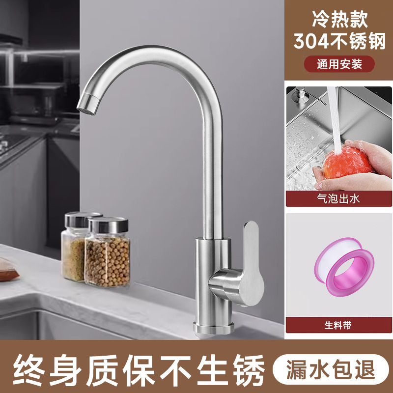 全銅キッチン蛇口ホットとコールド家庭用シンク食器洗いシンク回転 304 ステンレス鋼の蛇口|undefined