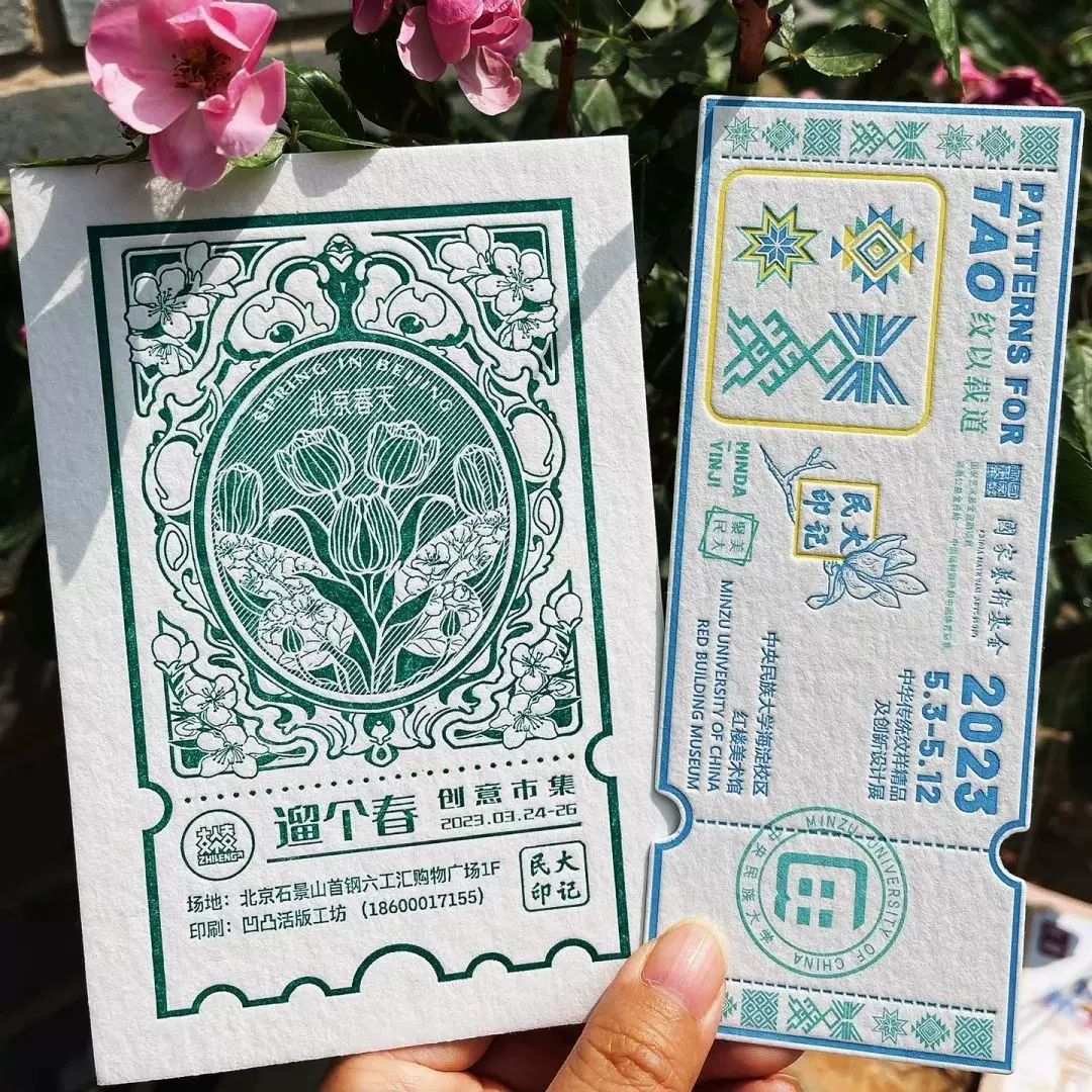 烫金活版印刷压凹棉纸票根定制文创周边门票纸徽章明信片纪念品