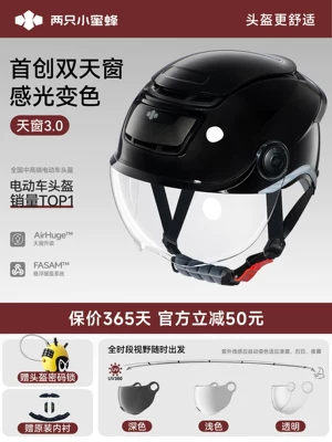 Motosiklet kaskı (dəbilqə) – Two Little Bees 3C Certified Electric - 30-summer-edition-photochromic-short-lens-uv-blockage-99-obsidian-black-one-size-fits-all-54-62cm-head-circumference-knob-adjustable