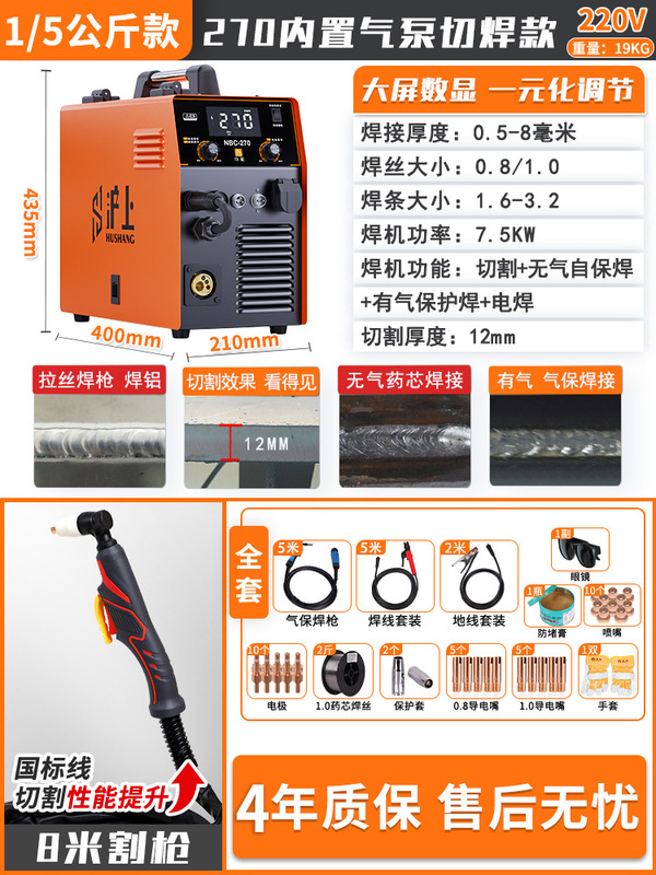 送料無料上海プラズマ切断機ガスレスツーバンド溶接機オールインワン電気溶接機アルゴンアーク溶接工業用グレードのデュアルユース|undefined