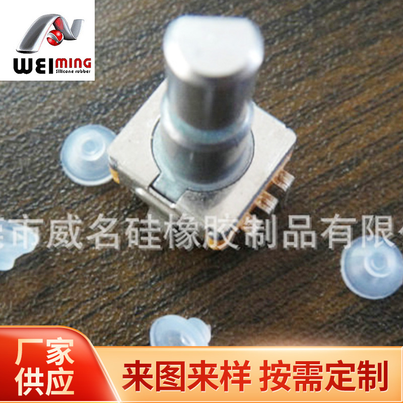 各种汽车硅胶按键 编码器硅胶按键 食品级硅橡胶杂件制品
