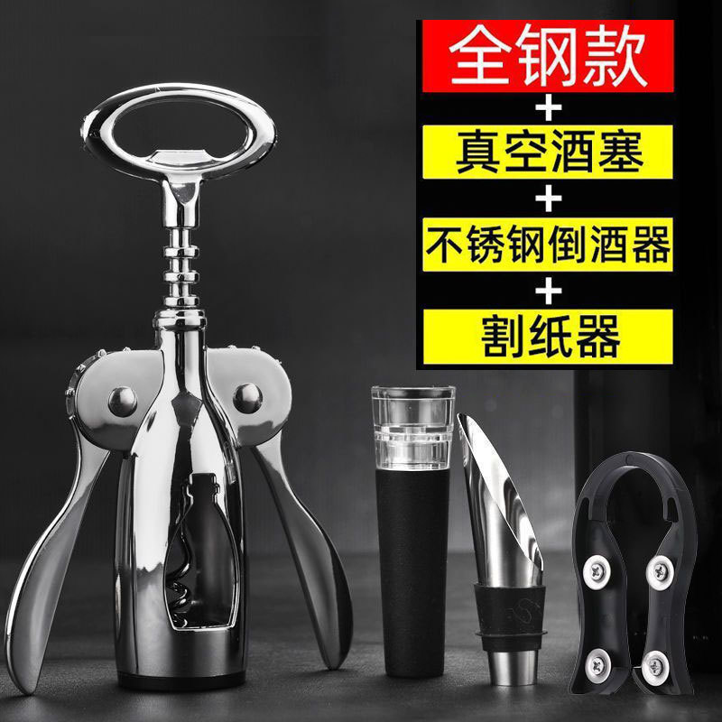 赤ワイン栓抜き、家庭用ワイン、ビール、シャンパン手動ワインオープナー、高級ステンレス製ワインポアラーセット|undefined