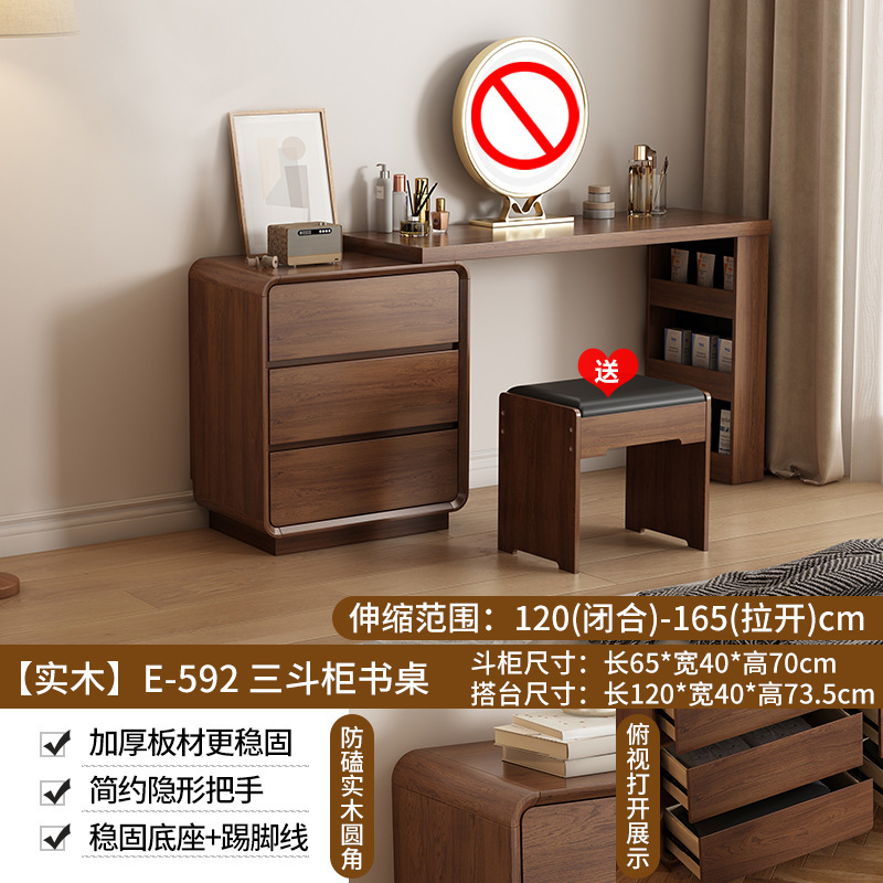 源氏木语卧室斗梳妆台电脑桌一体床转角化妆台日式原木化妆桌|undefined