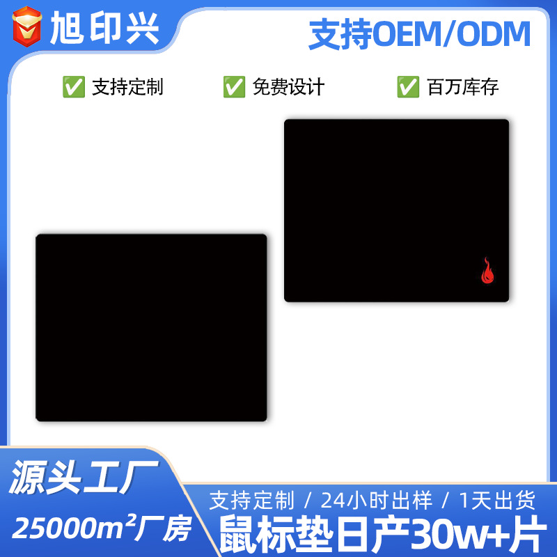 공장 블랙 스팟 소형 마우스 패드 올 블랙 마우스 패드 컴퓨터 패드 데스크탑 패드 소형 마우스 패드 선물 패드