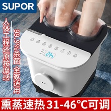 苏泊尔泡脚桶脚盆浴盆加热恒温全自动电动按摩家用智能足浴洗脚盆
