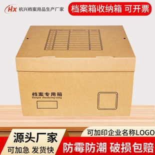 File Box Storage Box Kraft Paper File Storage Box Thickened Large Capacity Office Supplies Storage Box File Carton