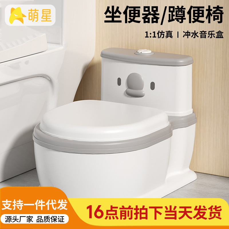 Children's Toilet Seat Little Boy and Girl Baby Infant Artificial Dual-Purpose Training Urine Pot Large Artifact