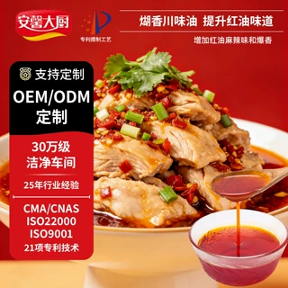 煳香川味油川湘菜品调味油凉拌菜红油辣椒油麻辣商用批发支持定做