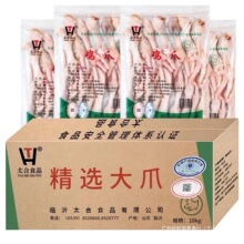太合冷冻鸡爪整箱20斤生鲜鸡脚有骨单冻大鸡批发鸡胸包装绿色食品