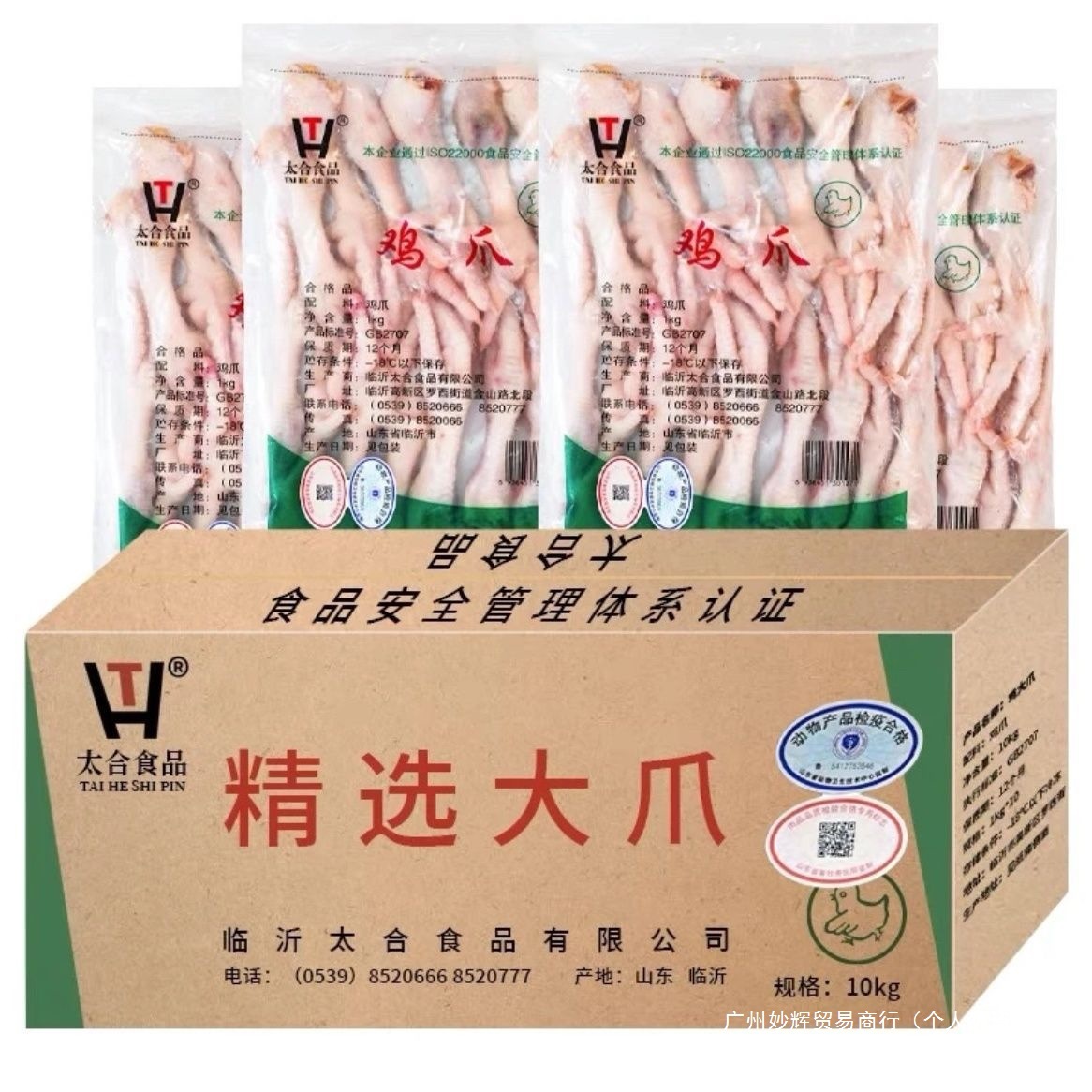 太合冷冻鸡爪整箱20斤生鲜鸡脚有骨单冻大鸡批发鸡胸包装绿色食品