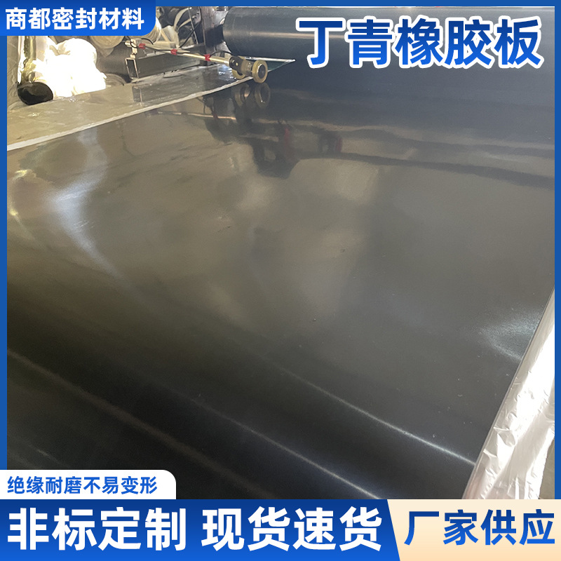 现货丁腈橡胶板黑色铺地橡胶垫3mm耐油胶板5mm工业丁睛耐油橡胶板