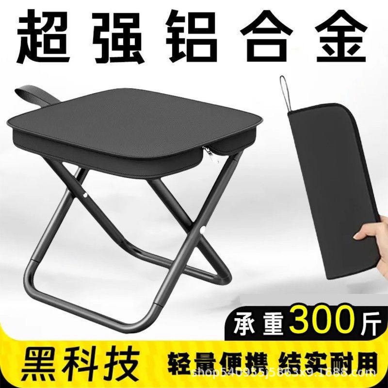 小马扎折叠便携式超轻旅行手包板凳钓鱼凳露营椅手包式折叠凳排队|undefined