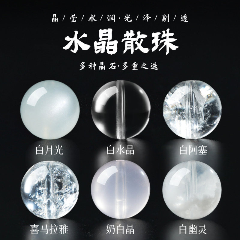 Dada Crystal Natural Crystal Loose Beads White Crystal Azeztulite Moonstone DIY Jewelry Accessories Beads Wholesale