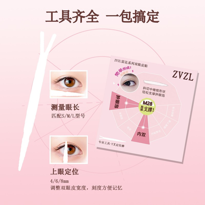 ZVZL レーダー二重まぶたパッチ、痕跡のない二重まぶたパッチ、自然に見えず長持ちする二重まぶたパッチ|undefined