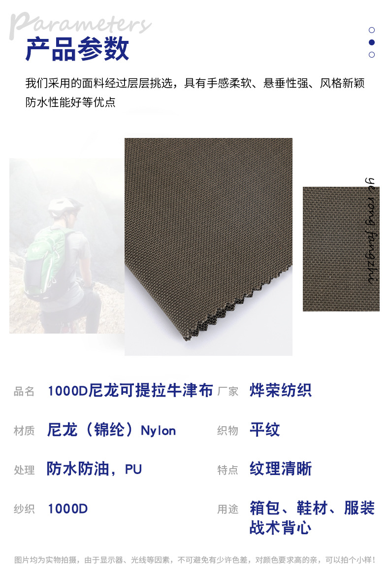 1000D尼龙可提拉牛津布_05.jpg