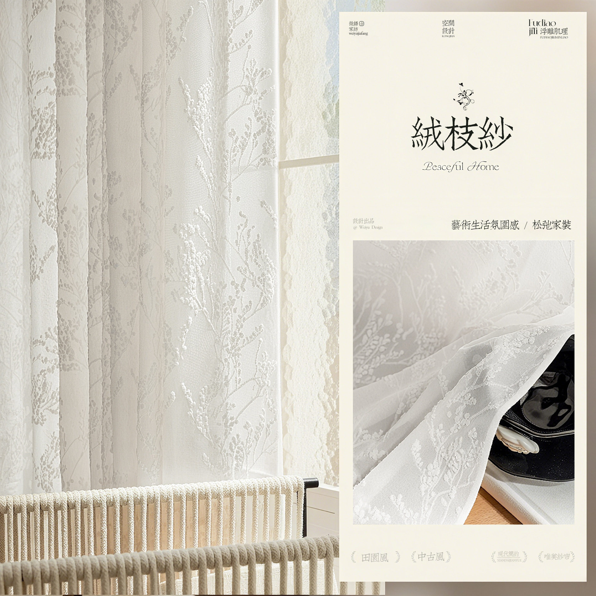 Cortina jacquard en relieve francés transparente opaca cortina de acoplamiento balcón sala de estar ventana flotante del dormitorio sin perforación cortina de productos terminados