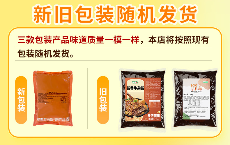 新旧包装随机发