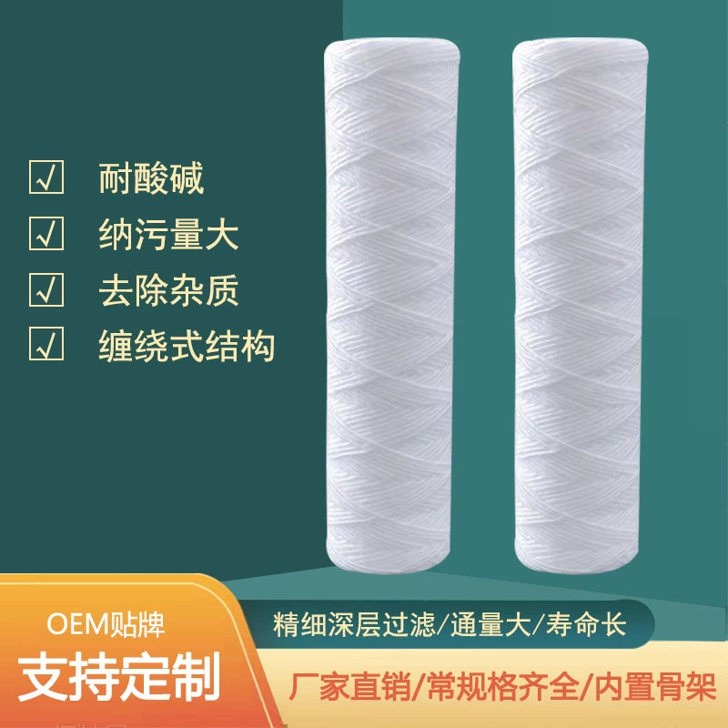 Намоточный фильтрующий элемент 10 дюймов 250 мм намотка фильтрующего элемента гальваника BCD печатная машина прецизионный хлопковый фитиль для предварительной циркуляции воды