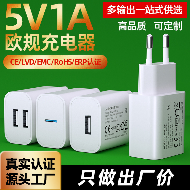 5V1A European Standard Charger Ce Rohs Certified Universal USB Power Adapter Type-C Multi-Port Charging Head