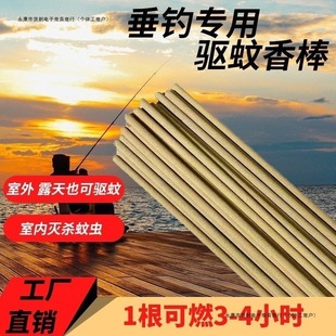 Natural Mugwort Mosquito Repellent for Home Courtyard Mosquito Killing Night Fishing Mosquito Repellent Special Manufacturer Direct Sales Other