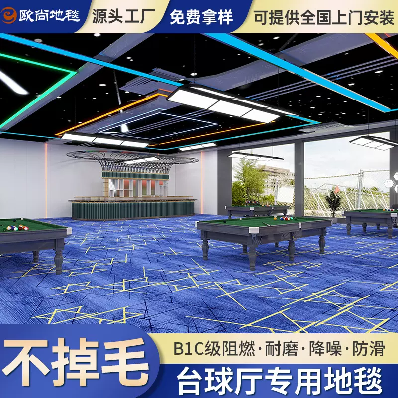 台球厅地毯涤纶尼龙丙纶印花4米宽桌球室棋牌室酒店会议室防滑毯