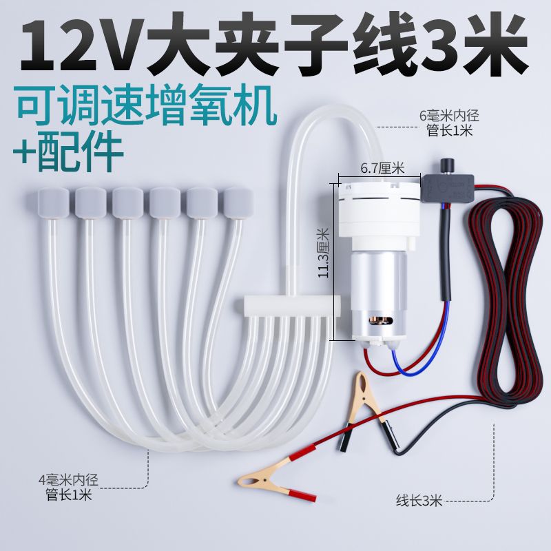 夹电瓶12v增氧泵车载家用户外直流电池打氧机卖鱼充氧气泵增氧机